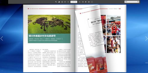 電子期刊封面圖文設(shè)計(jì)全攻略 從零到一打造吸睛視覺(jué)